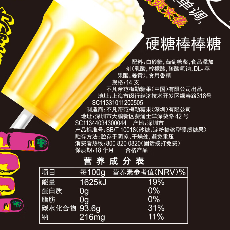 珍宝珠 棒棒糖热带水果味210g（14支）干杯乐 零食儿童硬糖趣味好吃节日