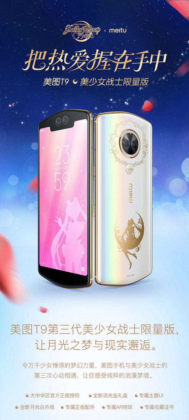 Meitu T9 Sailor Moon Limited Edition 4GB+128GB Snapdragon Full 