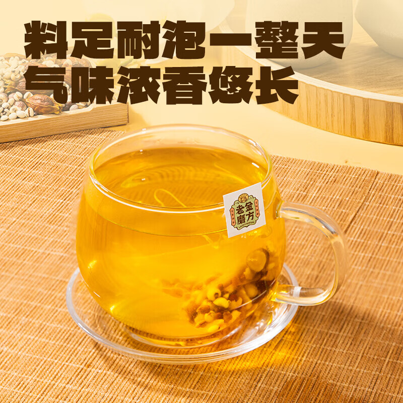 老金磨方红豆薏米茶芡实茶赤小豆薏仁茶养生袋泡茶独立小包装120g