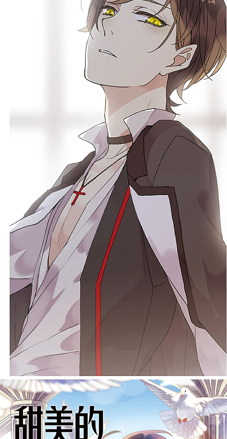 甜美的咬痕1 2 3 漫画书伊凯锐思编绘青春文学奇幻甜宠血族男神vs人类