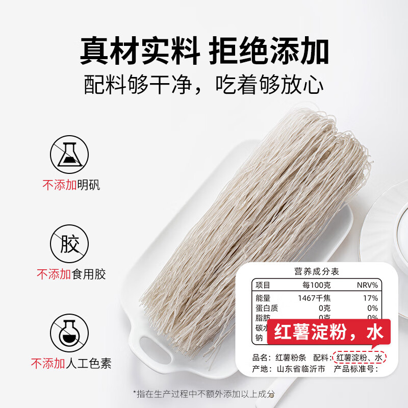 方家铺子中华老字号 纯红薯粉条508g 酸辣粉丝方便速食火锅食材