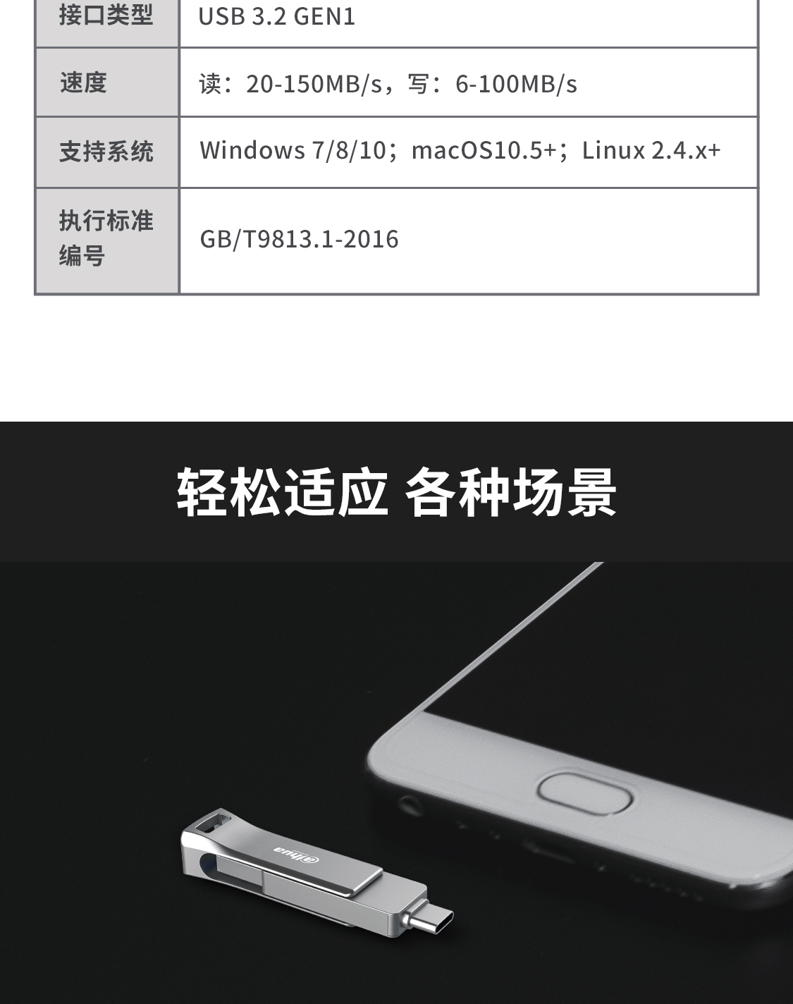 USB3.2 + 双接口：大华 128GB 金属 U 盘 39.9 元大促