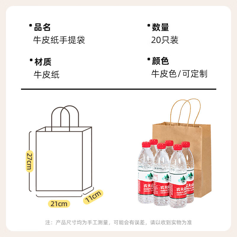 Temeiju Disposable Kraft Paper Bags, Handbags for Takeout, Coffee Packaging, Food Packaging, Gift Bags, Small Size, 20 Pieces