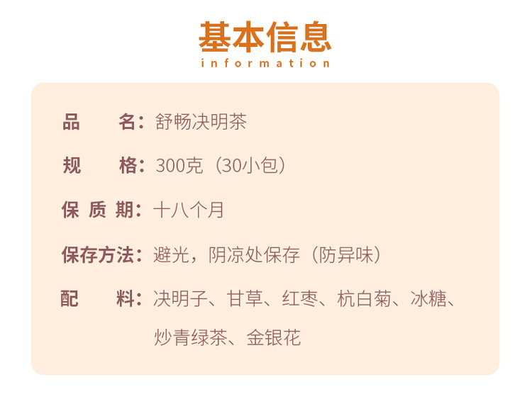 舒畅决明12版_11.jpg