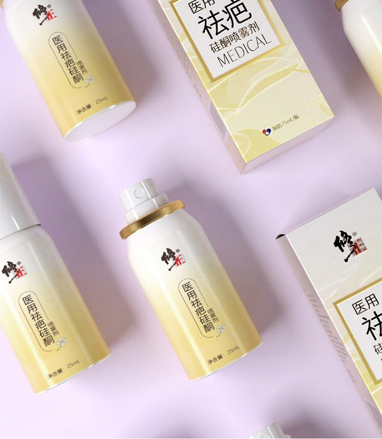 修正 修正医用祛疤硅酮喷雾剂 25ml 图12
