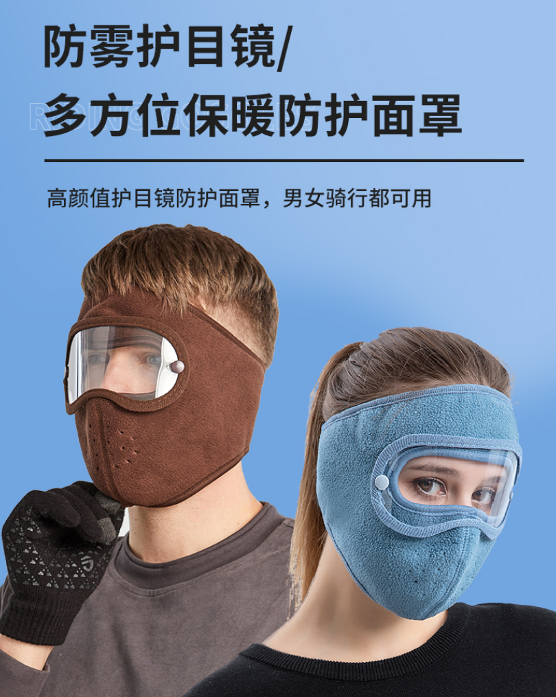 【homeglen面罩】homeglen 冬季防风面罩电动车男帽全脸防护保暖神器