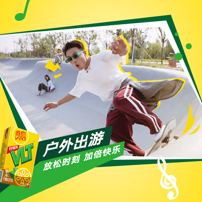 维他奶维他经典柠檬味茶饮料250ml*6盒 家庭备货