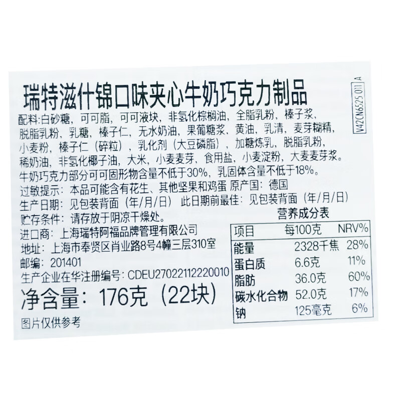 瑞特滋（RITTER SPORT）什锦口味夹心巧克力礼盒 176g 休闲零食糖果节日礼物送男女友