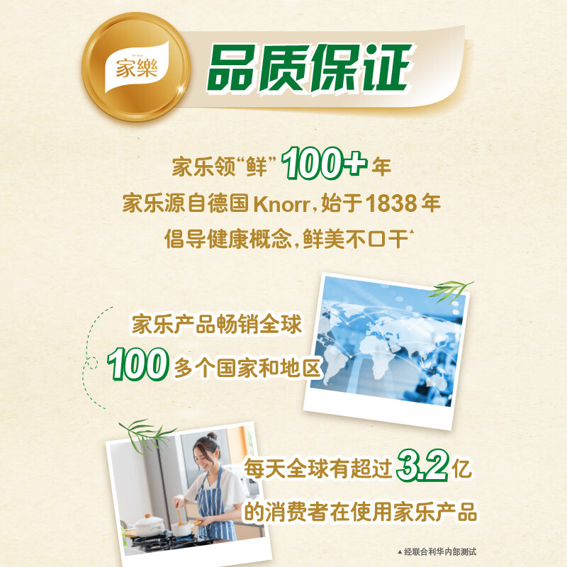 家乐鸡精系列 新一品鲜鸡精400g*3 提鲜调味增香味精调料 家用量贩装