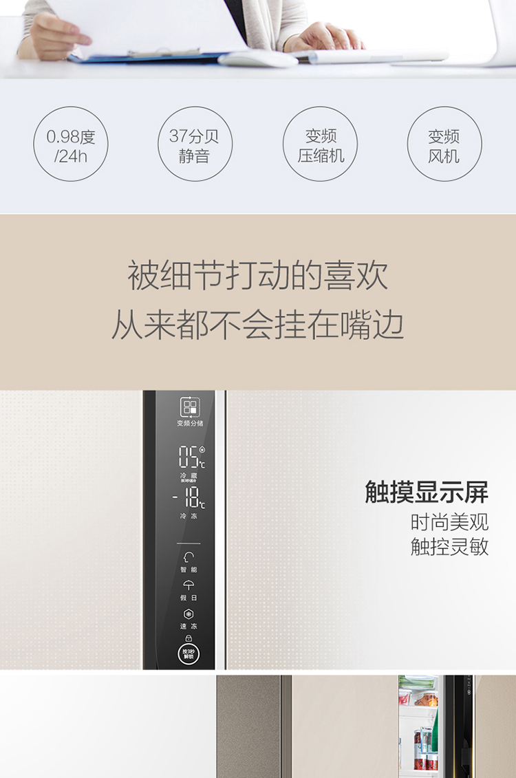 统帅leader海尔出品542升风冷无霜彩晶变频对开门冰箱干湿分储分层
