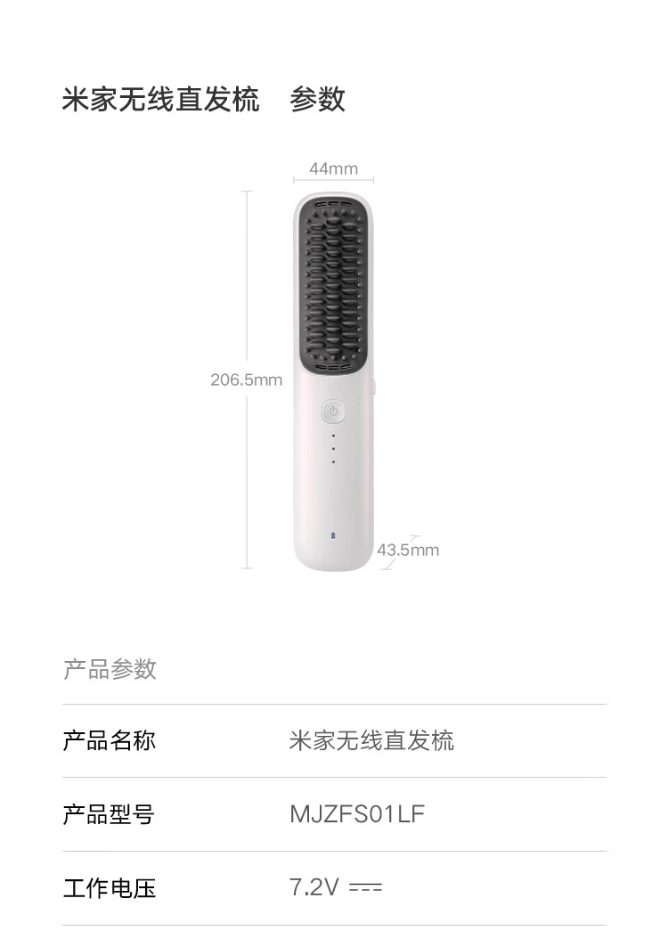 小米米家无线直发梳开售:3 挡调温、重 269g,299 元