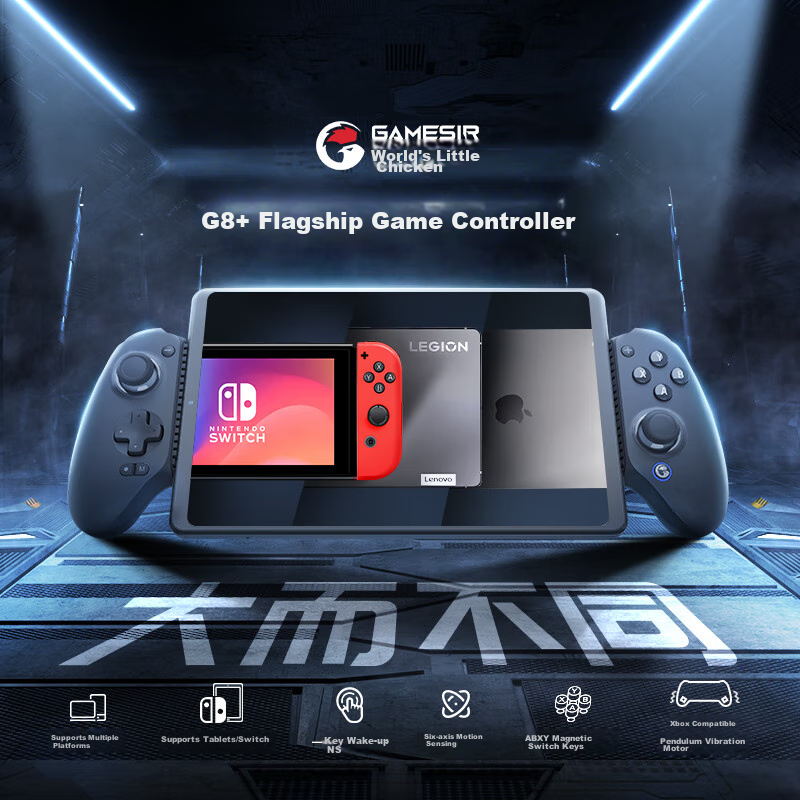 Беспроводной игровой контроллер GAMESIR G8+ для мобильных устройств, ПК, Nintendo Switch