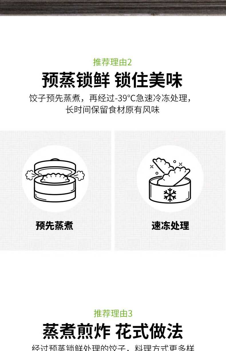 必品阁 王饺子 490g*6袋 我吃过最好吃的速冻水饺 图5