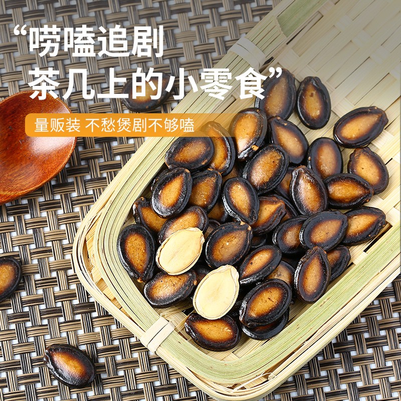 华味亨甘草西瓜子138g/袋坚果炒货 办公室休闲零食品小吃企业团购