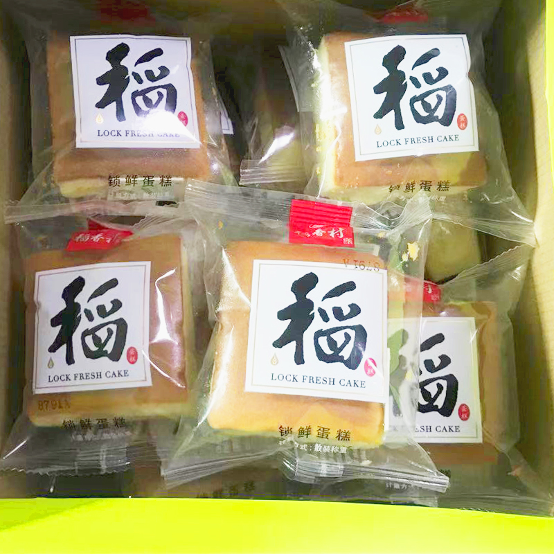 稻香村锁鲜蛋糕800g糕点点心 营养早餐网红 休闲 零食年货礼盒 送礼