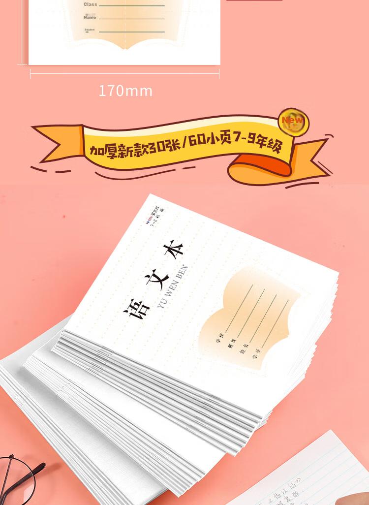 Yuhe Grade 7-9 English Notebook, Phoenix Jiangsu Province Middle School Student Exercise Book, Soft Copy Notebook, School Supplies, 24K/28 Sheets/10 Books Set, 5121 3