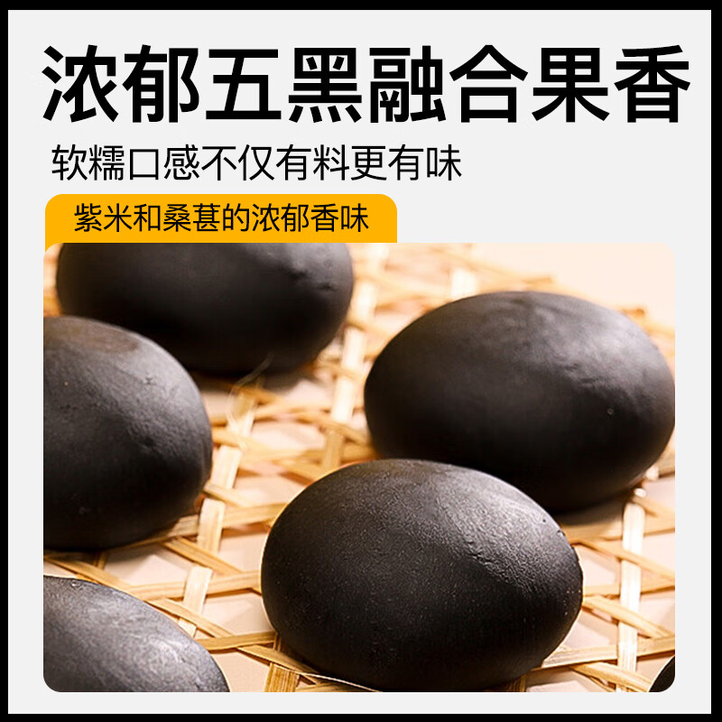 麦酥园 五黑桑葚紫米饼干蛋糕点紫米面包早餐无糖精休闲零食品代餐330g