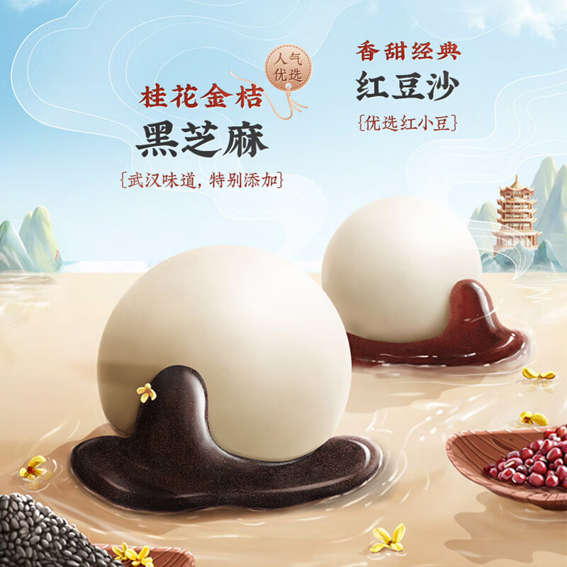 五芳斋 速冻黑芝麻汤圆 960g 48只 武汉汤圆元宵速食点心早餐食品汤团