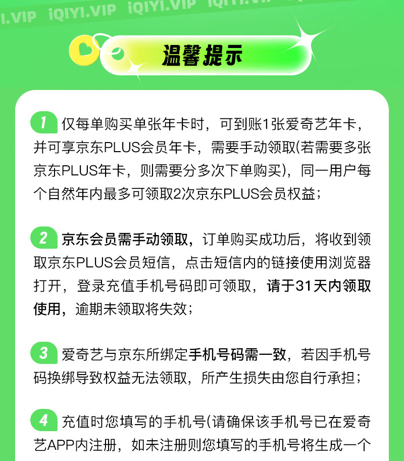 限购 1 单:爱奇艺黄金会员年卡 + 京东 PLUS 年卡 148 元发车