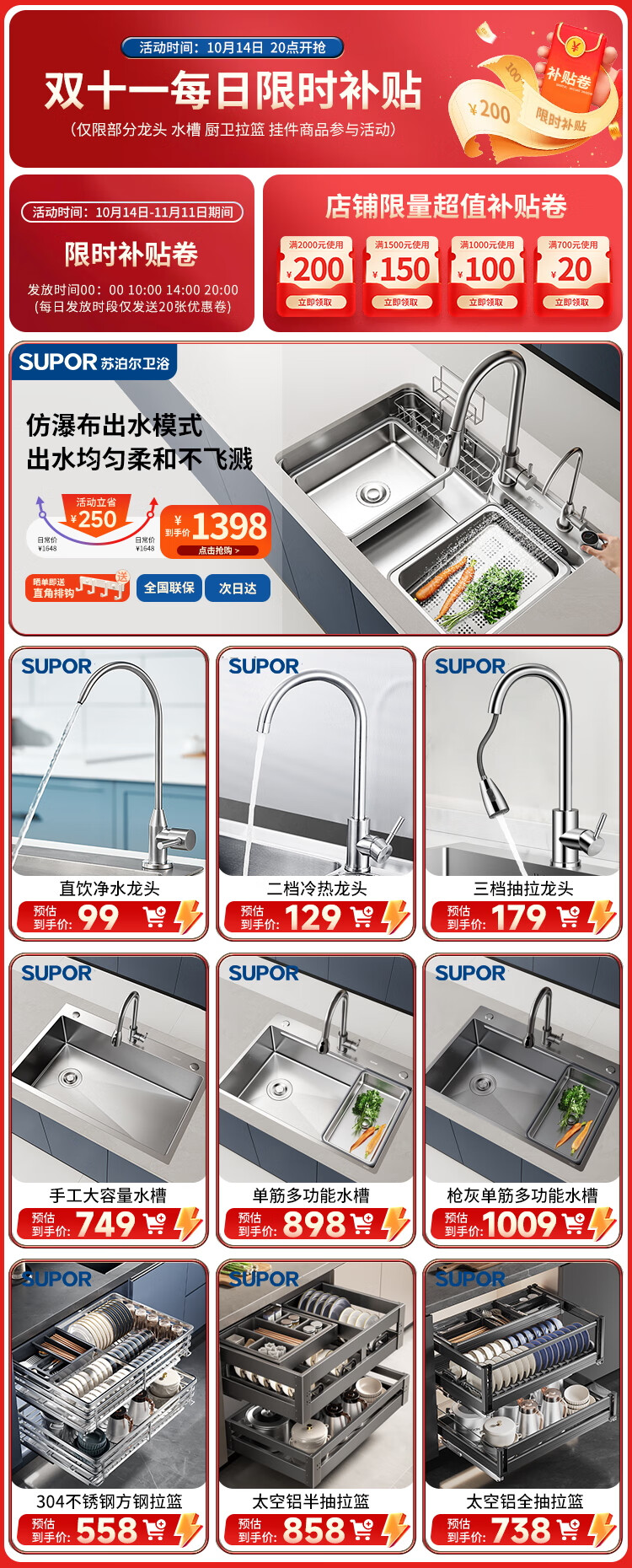 SUPOR Kitchen Pull-Out Basket, 304 Stainless Steel Double-Layer Door Drawer-Style Dish Rack, Bowl Organizer, Thickened Bowl Basket 1