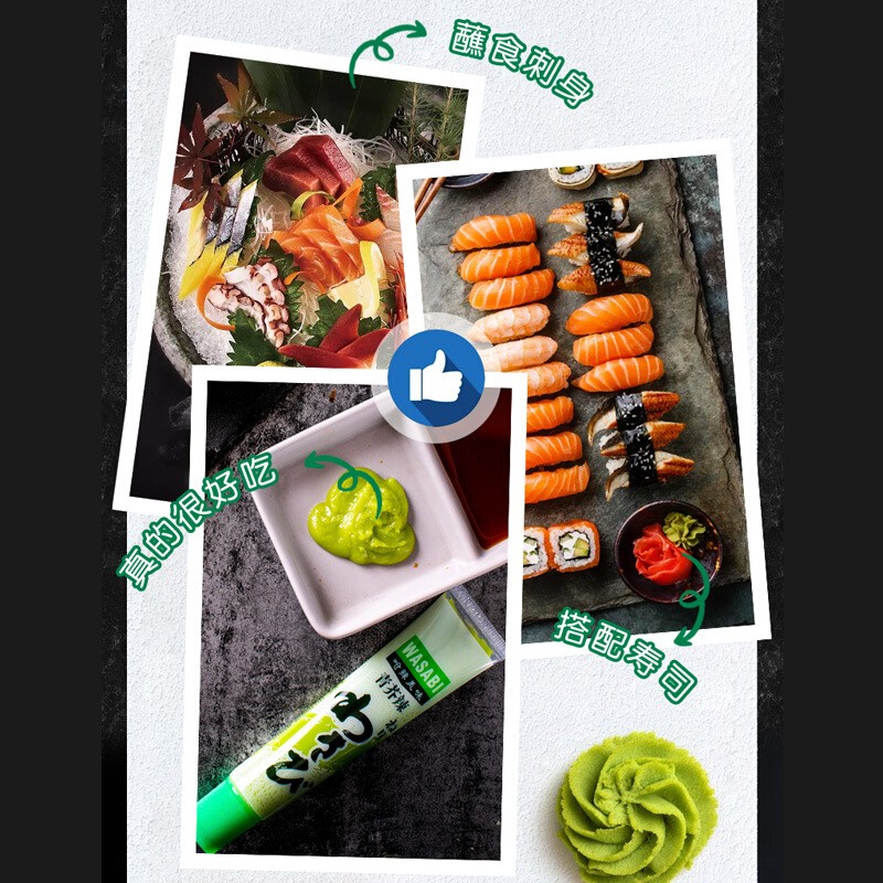云山半尚品青芥辣43g*2支 芥末酱辣根刺身三文鱼海鲜寿司蘸料