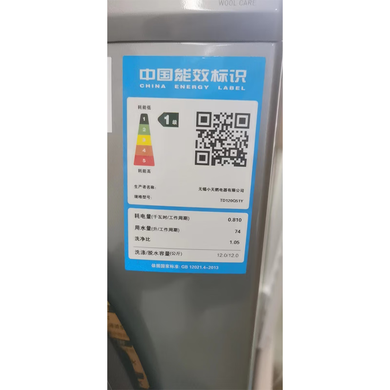 小天鹅12公斤洗烘一体大容量滚筒洗衣机变频电机 TD120Q51Y 小天鹅 TD120Q51Y