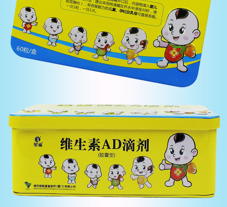 口服类别:西药成分:维生素a剂型:滴剂适用人群:儿童商品毛重:100