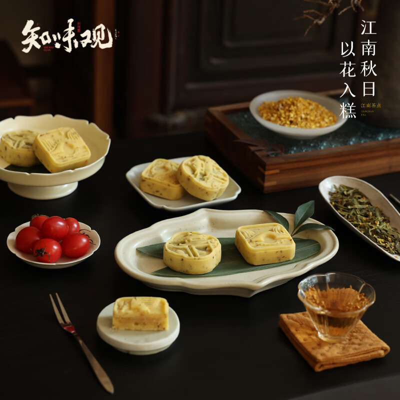 知味观桂花糕龙井绿茶味 杭州特产中式糕点心中华老字号老年人零食190g