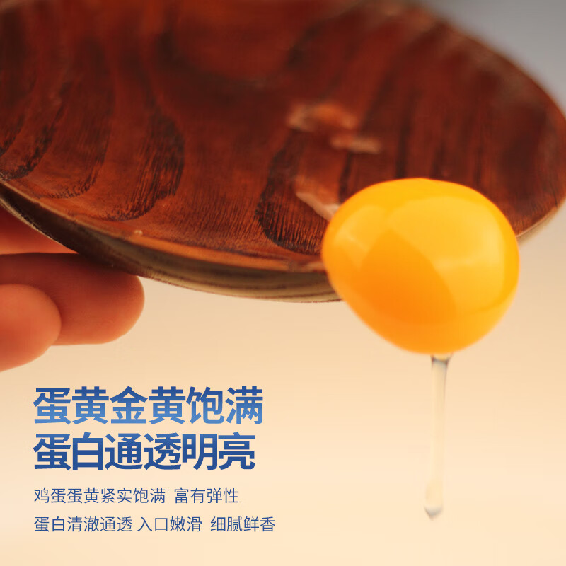 九華粮品散养富硒土鸡蛋30枚 净重3斤  获得富硒认证 鲜鸡蛋 礼盒 自营