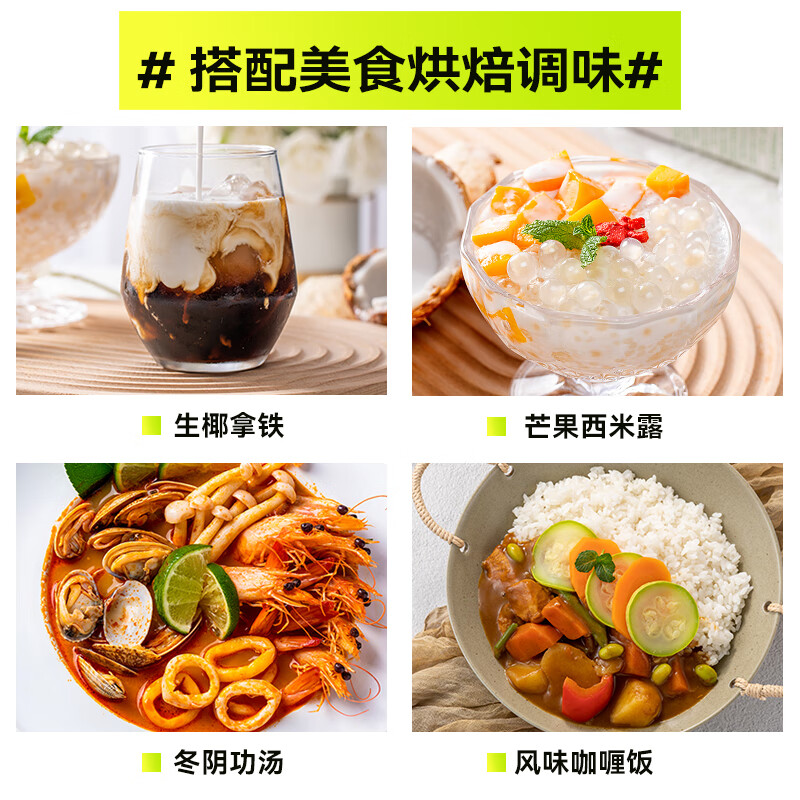 水妈妈进口 椰浆200ml*3瓶 高浓度椰汁椰奶西米露 生椰拿铁奶茶店专用