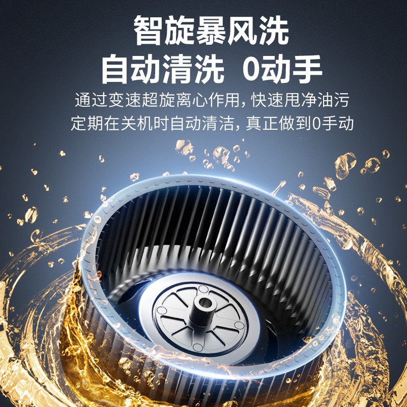 万家乐 TAK6顶侧双吸家用7字型抽油烟机 23风量爆炒大吸力挥手感应 一级能效 0手动自动清洗  CXW-300-TAK6