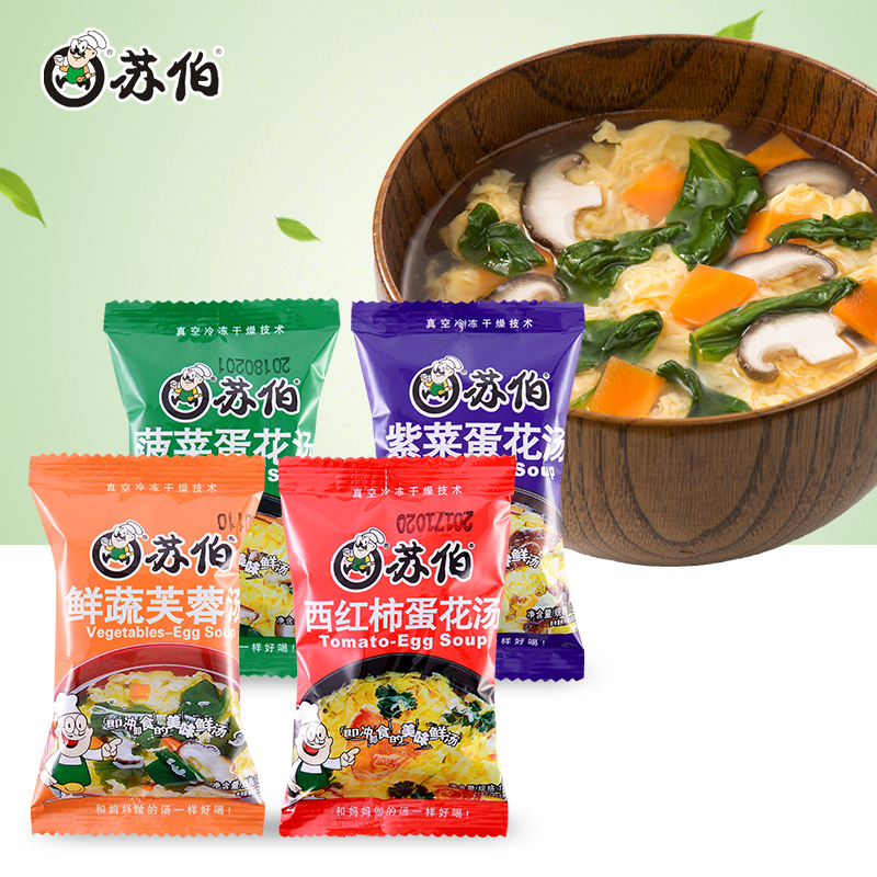 苏伯 4口味240g全家福套餐蔬菜蛋花汤 FD冻干汤便携早餐代餐汤