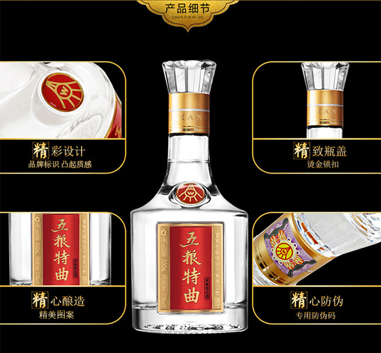 五粮液股份公司 五粮特曲39度 500ml*6瓶整箱装浓香型白酒