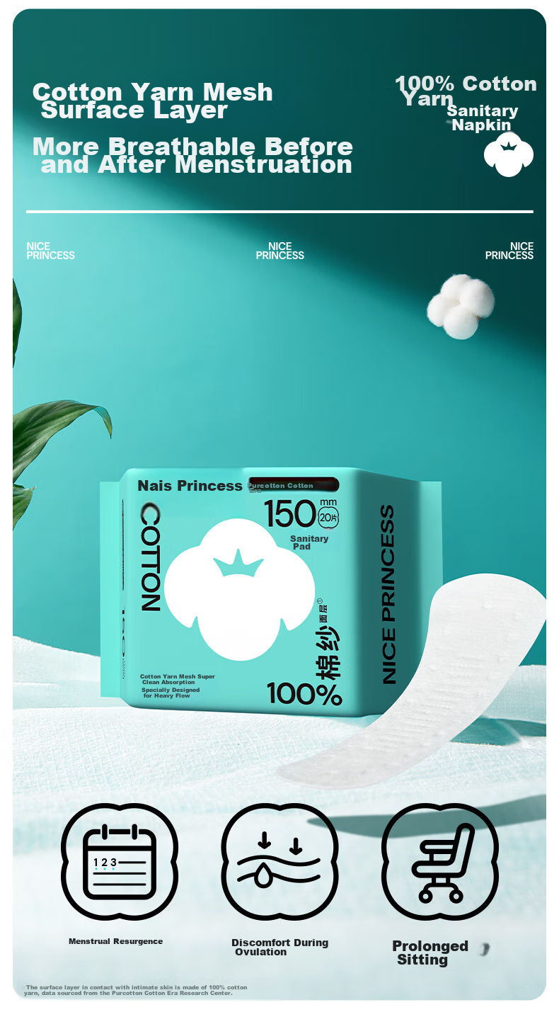 PurCotton [Recommended by Lu Yuxiao], Princess Cotton Pads, Ultra-Thin Daytime Sanitary Napkins, 150MM, 20 Pieces/pack 2