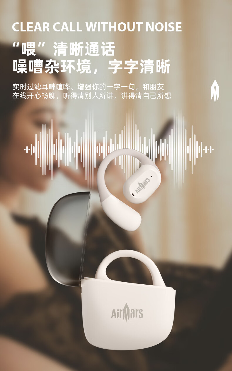 AIRMARS FORSMARTPHONE [Sound Quality Top] Bluetooth Headphones, Ear-Hook Bone Conduction Concept, True Wireless Open-Ear, Non-In Clip-On, Sports Running, Long Battery Life, High-End Noise Reduction, Universal Sony 8