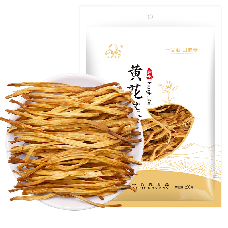 一品爽 黄花菜200g 金针菜干 南北干货 不熏不染山珍特产 火锅食材煲汤