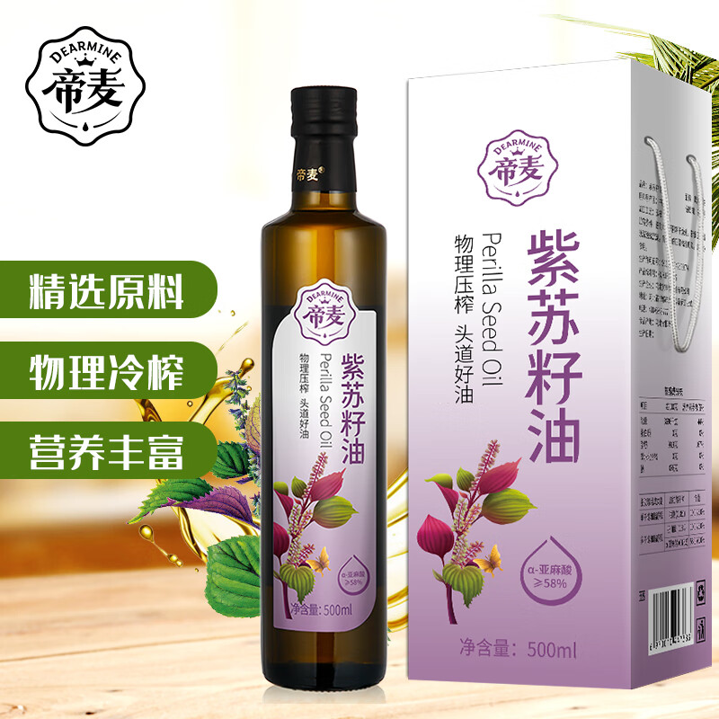 帝麦紫苏籽油500ml 直饮热炒凉拌食用油 苏子油 苏麻油带礼盒年货送礼