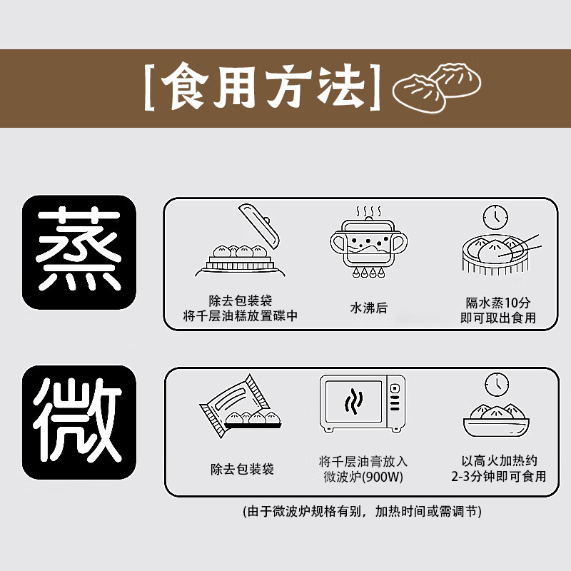 富春 千层油糕300g*2 12只装 早餐速食速冻糕点包子甜馒头 扬州包子
