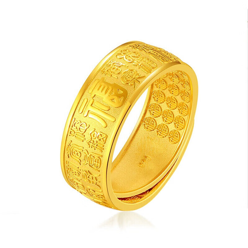 吾悦珠宝 黄金戒指 999足金百福字戒 时尚百福金戒