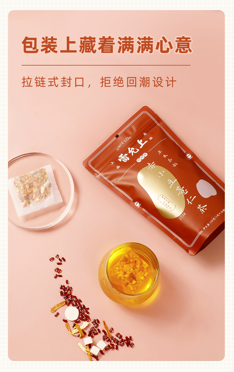 雷允上赤小豆薏米茶大枣橘皮薏苡仁黄苦荞茯苓甘草山药红豆薏仁茶代用
