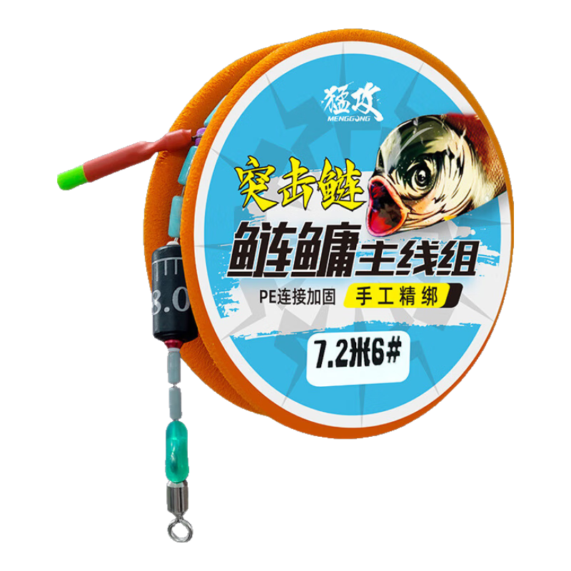 Menggong Assault Bighead Carp Fishing Line Set with PE Reinforced Main Line And Grass Line, 6.3 Meters And 8.0 Meters Options Available