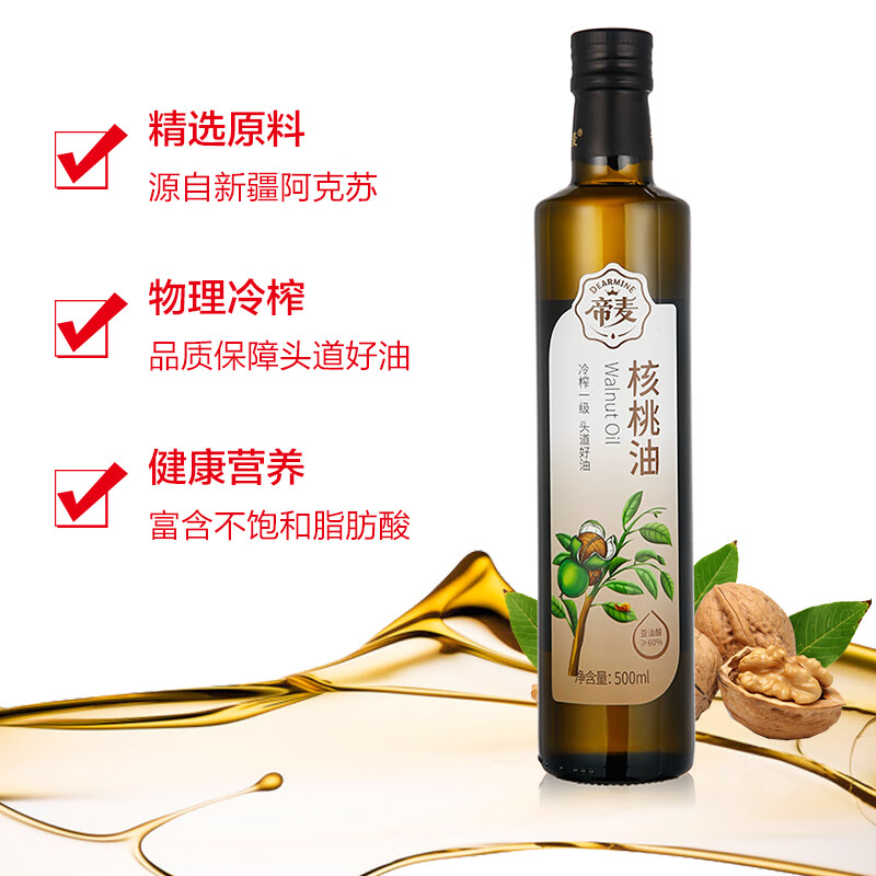 帝麦冷榨核桃油500ml适用于儿童宝宝孕妇食用油礼盒 热门商品