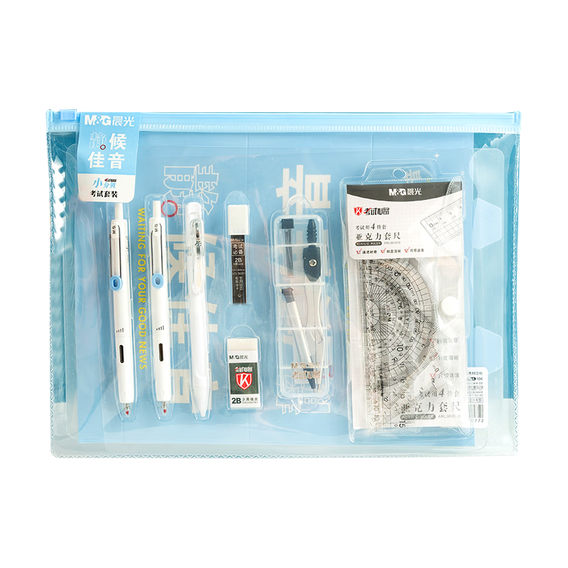 M&G Stationery, Quiet Low-Noise Exam Set for Middle School And College Entrance Exams, Neutral Pen/Correction Pen/Refill/Eraser/Ruler/Compass/Ruler Set, 13-Piece Set
