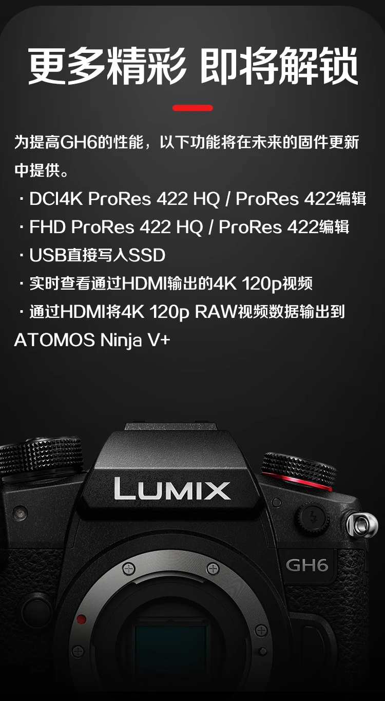 Panasonic GH6 micro-single/single electric mirrorless digital camera professional video shooting C4K vlog camera M4/3 bayonet new flagship GH6 single body Panasonic GH6 micro-single/single electric mirrorless digital camera professional video shooting C4K vlog camera M4/3 bayonet new flagship GH6 single body