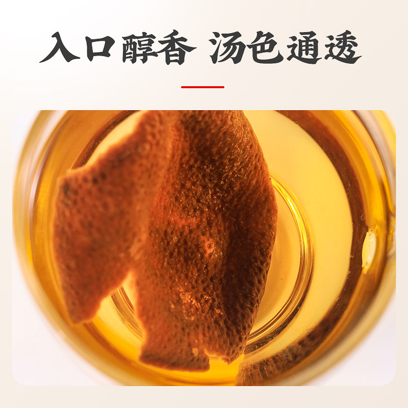 虎标中国香港品牌 花草茶 新会陈皮  泡水泡茶喝的60g