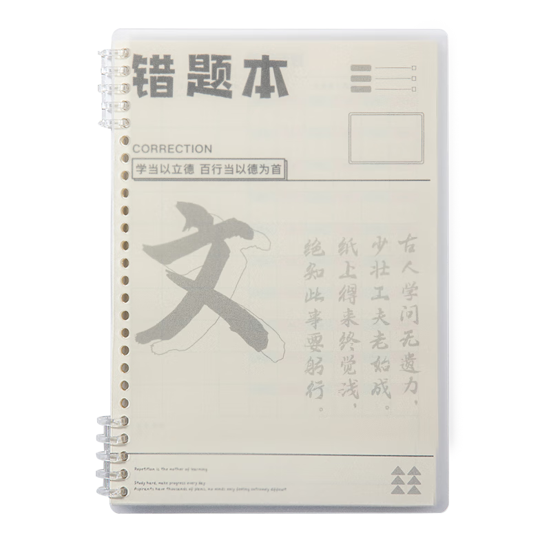 COMIX Arts And Humanities Loose-Leaf Error Correction Notebook, Elementary to High School Student Error Correction Notebook B5/60 Sheets, Postgraduate Entrance Exam And College Entrance Exam Review Chinese Politics History Error Correction Notebook, DS-646