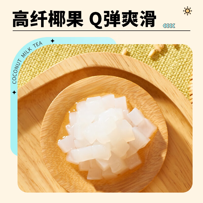 优乐美椰果奶茶80g*4杯混合原味/草莓/香芋味早餐下午茶速溶冲调饮料