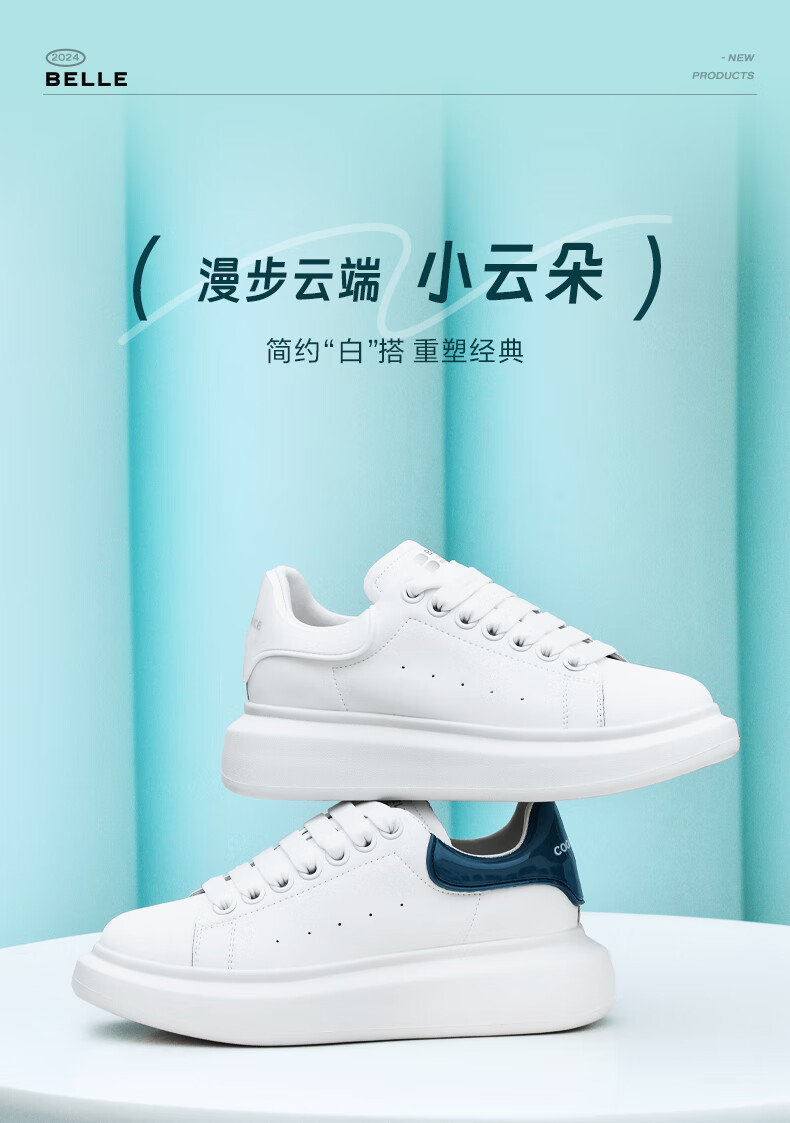 Belle Thick-Soled Cloud White Sneakers, Spring And Summer Women's Casual Shoes, Color-Block Skateboard Shoes Z2U1DCM5, Black Tail Wing - Classic Style, Size 37 1