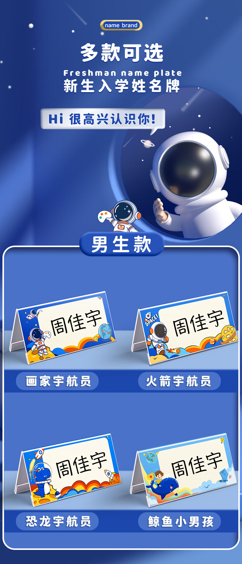 三角台牌台签一年级新生名字牌座位牌桌牌亚台卡席卡桌面立牌立体卡座
