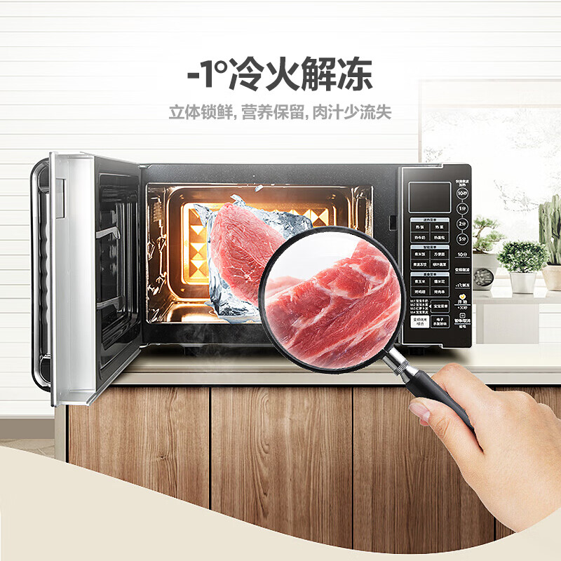 美的（Midea）X3-233A 变频微波炉 光波烧烤电烤箱一体机 智能湿度感应 23升 企业采购